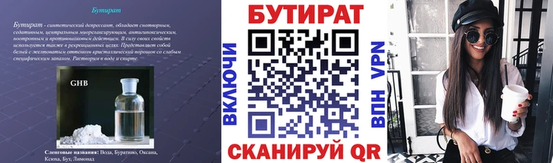 blacksprut ССЫЛКА  Нерчинск  Бутират вода 