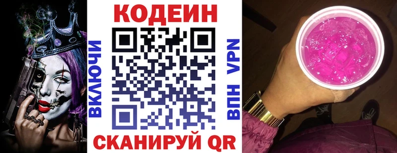 Кодеин напиток Lean (лин)  наркота  Нерчинск 