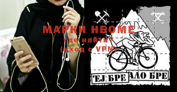 марки nbome Волосово