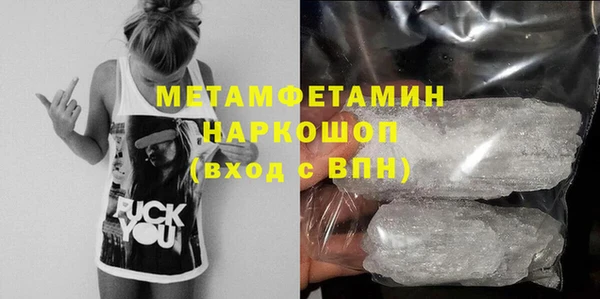 мет Волоколамск