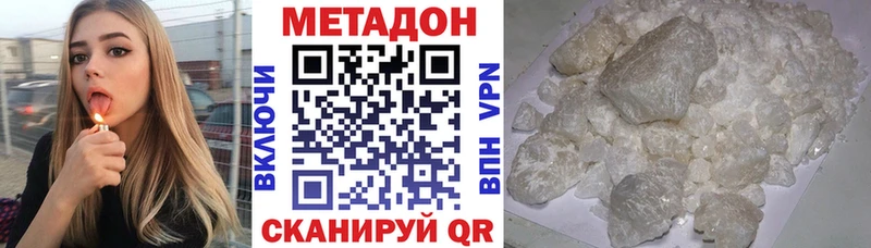 hydra рабочий сайт где продают Нерчинск МЕТАДОН кристалл